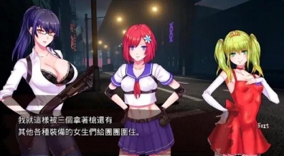 公司女孩杨过游戏:真实体验与剧情解析