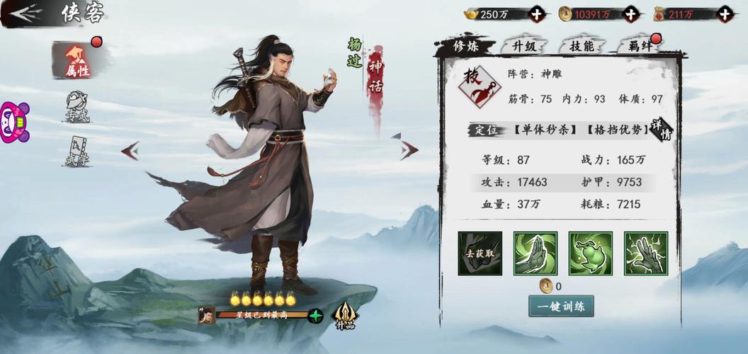 好玩的杨过游戏：闪光圣姬马尾天星游戏深度评测