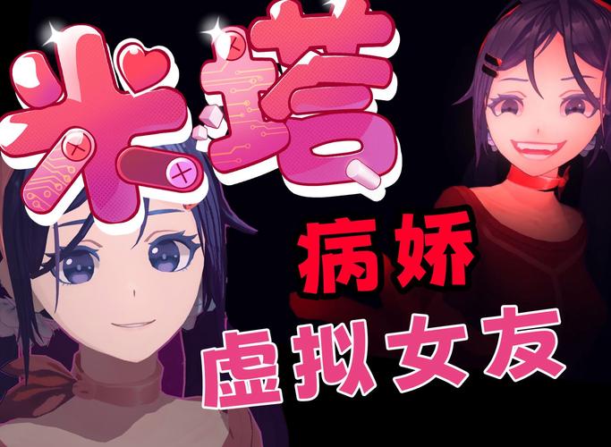 恐怖女友最新剧情解析：结局让你意想不到！