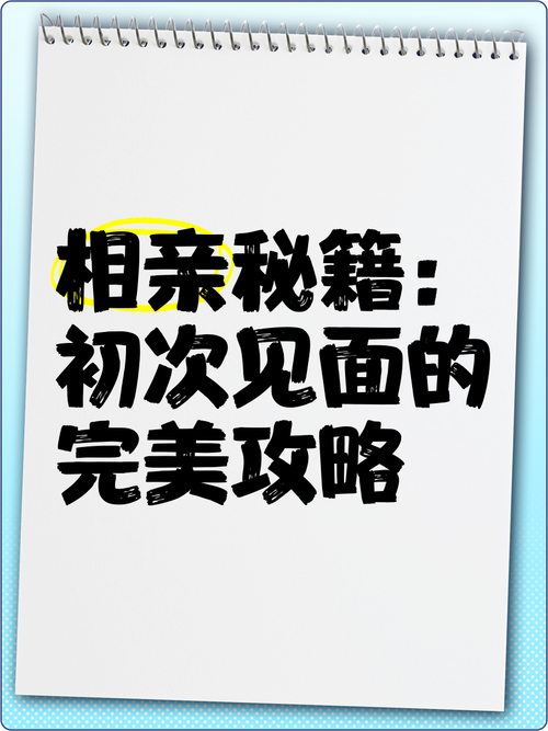 找不到相亲攻略之宝贝别再选我了下载？这里有你需要的