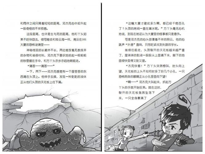 急寻宠物捕捉大师番外最新版本，完整版在哪下载？