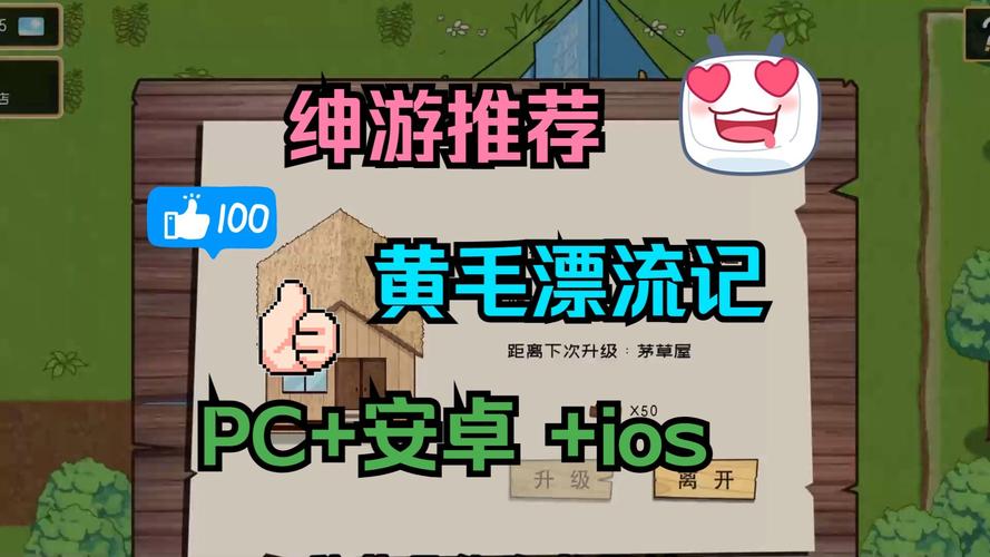 最新黄毛漂流记安卓汉化版：海岛生存模拟游戏