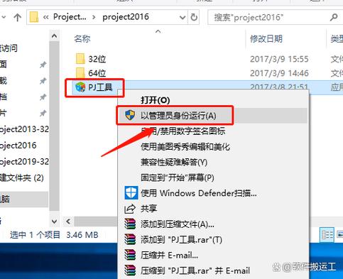 最新Project项目下载地址,附安装激活全攻略