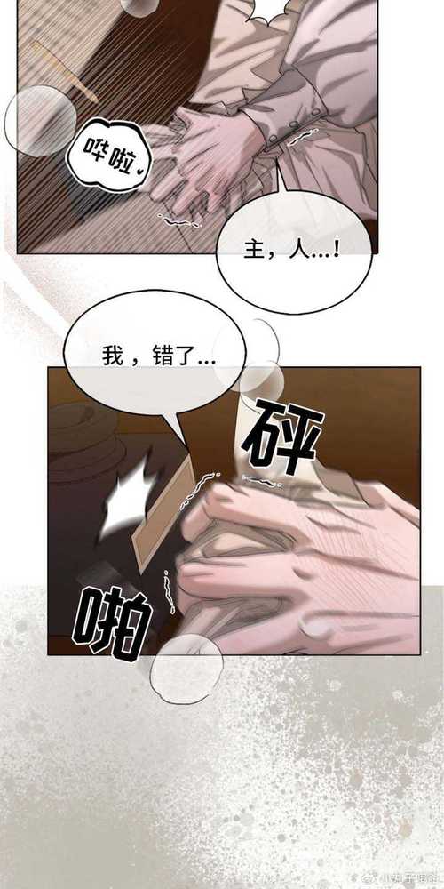 权力的代价更新地址在哪？漫画最新章节入口