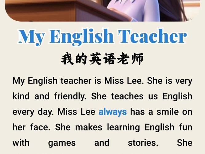 幽默风趣！我和英语老师的最新故事