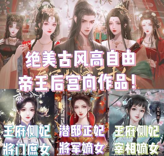 都市美艳后宫游戏介绍:带你走进后宫秘闻