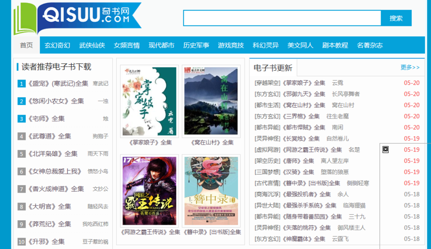 琴瑟完结下载地址:完整版TXT小说免费下载