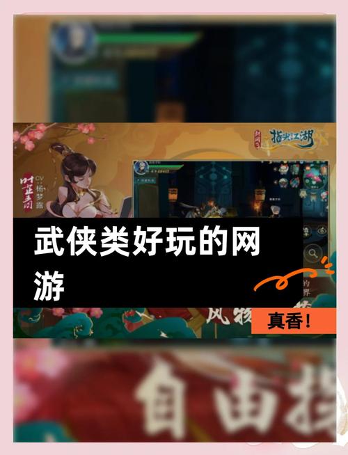 类似淫欲地牢杨过游戏的推荐：精彩刺激的武侠手游