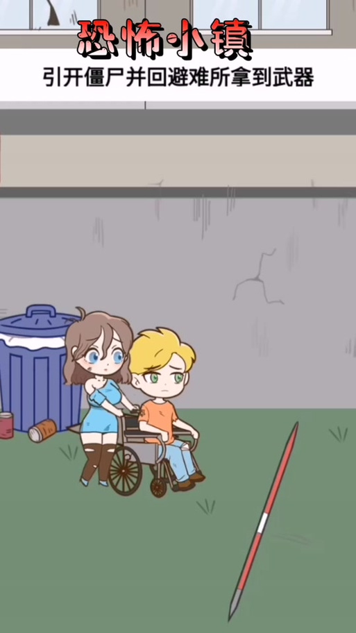 僵尸生活2游戏介绍：全新版本，避难所生存，等你体验！