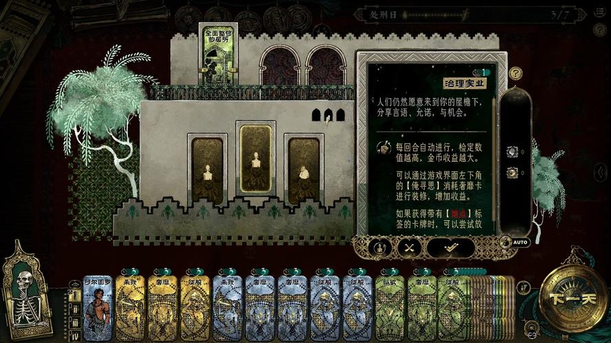 后宫大酒店杨过游戏：体验刺激的酒店经营