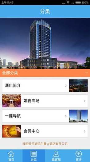 宾馆下载地址大全：安卓苹果版免费下载