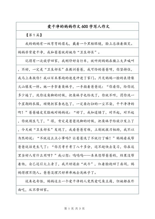 妈妈的爱安卓版下载安装：献给所有妈妈