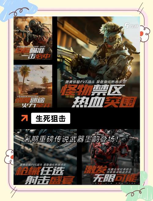 战争与玫瑰官方正式版下载最新版：体验刺激枪战冒险