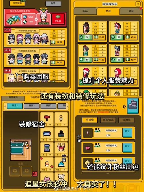 偶像经纪人游戏攻略:解锁隐藏成就,成为顶级经纪人!