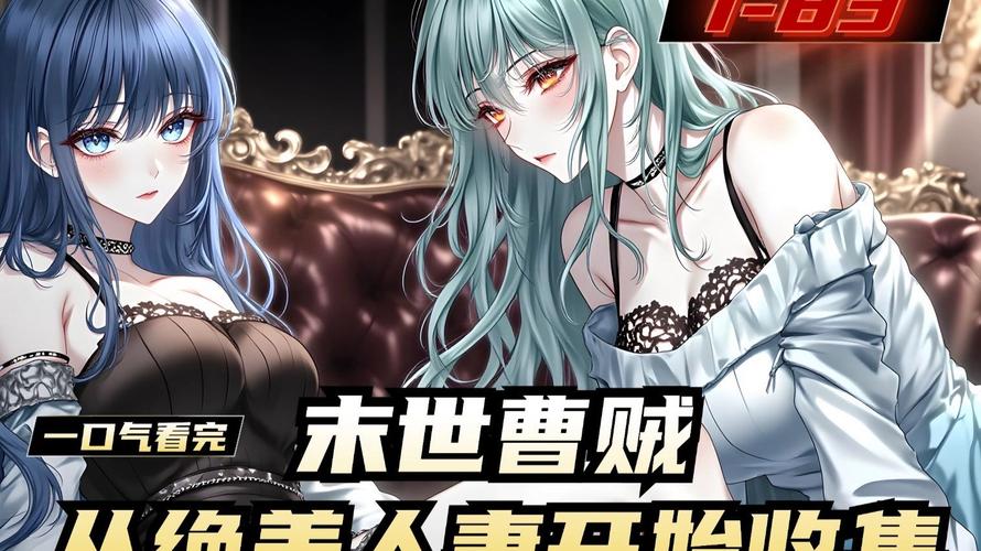 艳妻沉沦官方正式版下载最新版资源，一键获取，沉沦体验