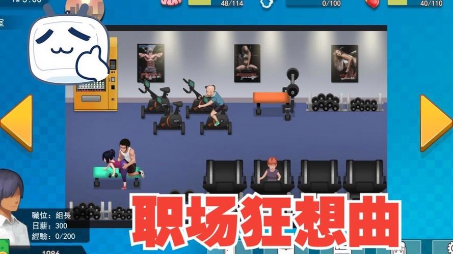 职场狂想曲汉化版2023最新更新:新增内容一览