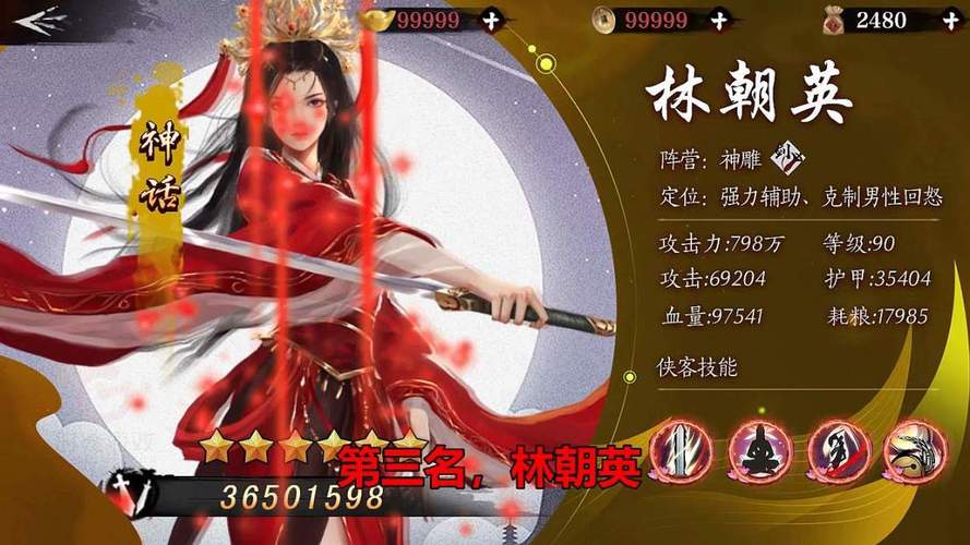 循环支付杨过游戏:快速获得杨过的秘籍大公开