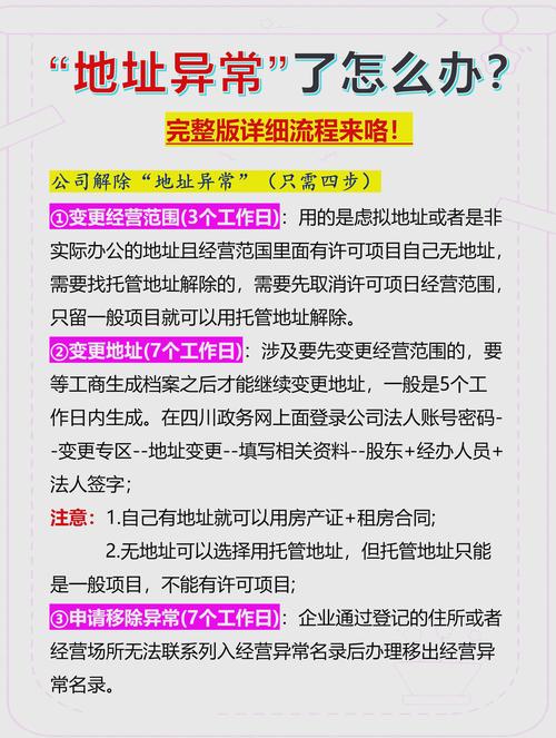 居民更新地址：变更地址后，这些事项你必须知道！