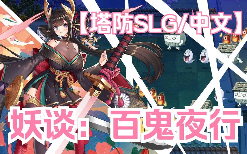 妖谈百鬼夜行最新体验分享：沉浸式剧情，带你体验百鬼夜行！