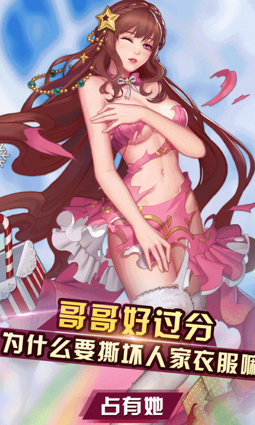 以女友为赌注绅士游戏:轻松休闲养成类游戏推荐