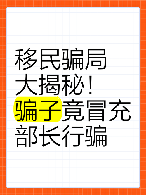大骗子官方网站:远离骗局,安全交易指南!