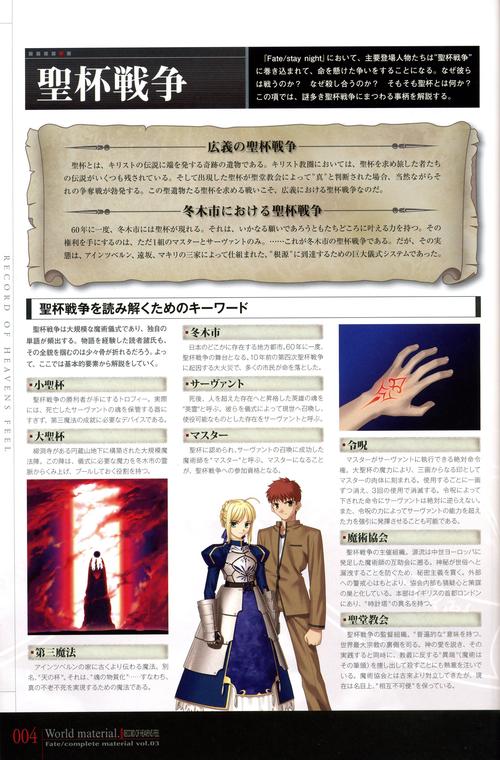 最新Fate DS汉化版更新内容详解，不容错过！
