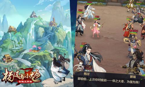 女神保卫战杨过游戏：画面精美，玩法独特！