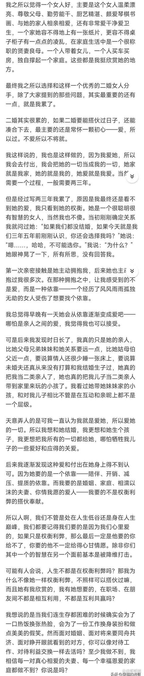完璧恋人最新事件：月子期间丈夫与他人嬉戏，引发热议！