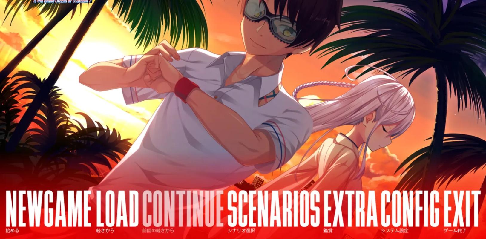 拔作岛游戏下载地址:附带全CG存档及详细教程