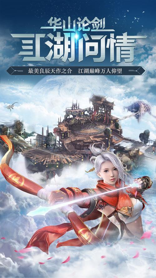 安卓异世界冒险下载：精美画面等你体验