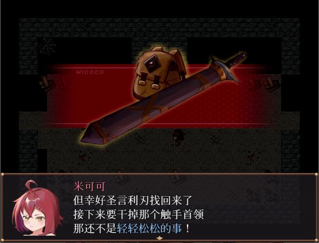 各版本米可可大冒险大比拼：哪个更值得入手？