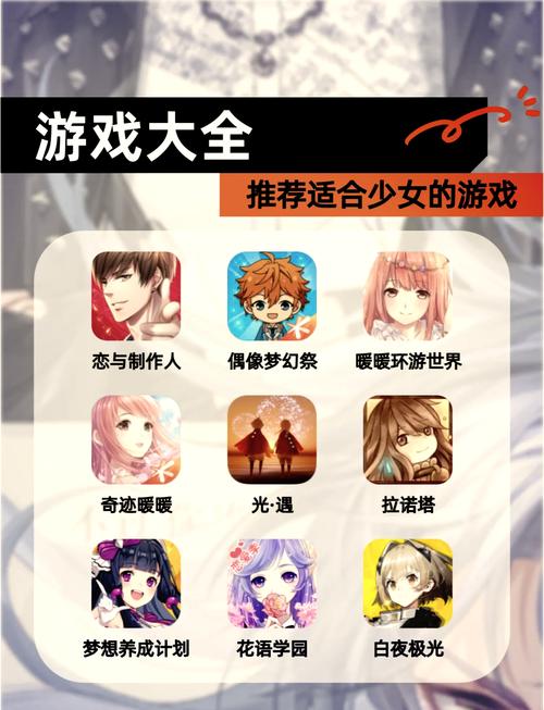 安卓定制女友游戏推荐：打造你的完美恋人