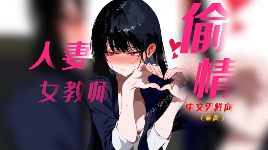 艳妻沉沦官方正式版下载最新版资源，一键获取，沉沦体验