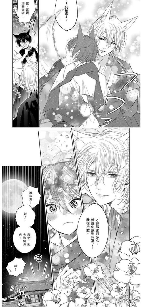 想知道与狐妖的同居生活所有版本?这里有你想要的!