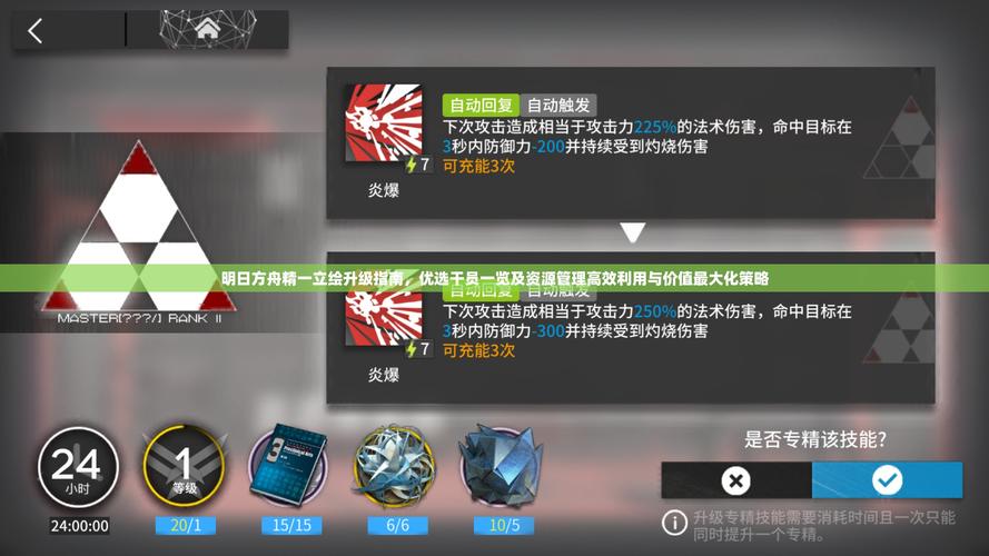 炼金幻想最新资源分配策略指南