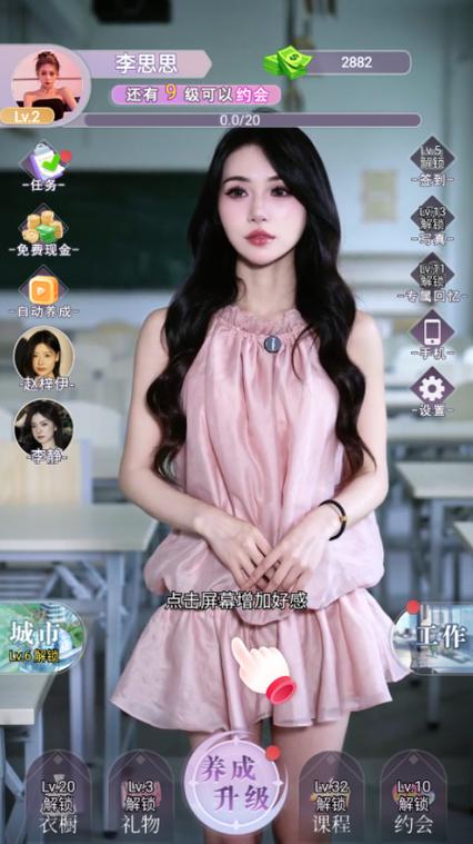 亲密接触安卓下载安装教程：小白也能轻松上手