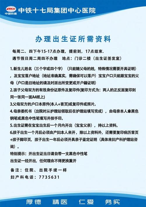 如何在出生证明官方网站上查询我的宝宝出生证明？