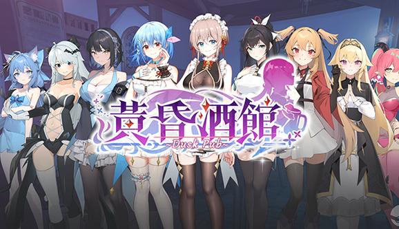 黄昏酒馆安卓下载安装:轻松经营你的酒馆