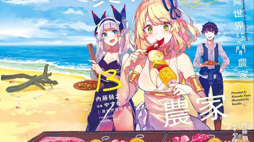 异世界回想更新地址在哪？最新章节免费看！