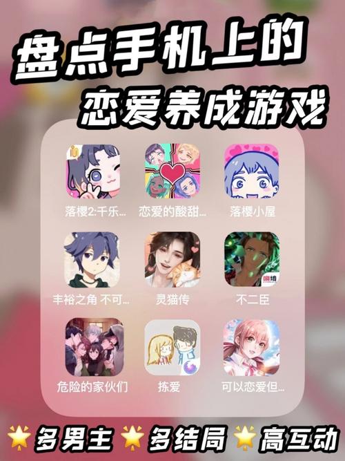 沉浸式恋爱养成:害羞女孩的改造安卓游戏