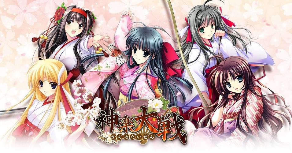 绝顶神乐游戏下载：精美CG，超赞剧情！