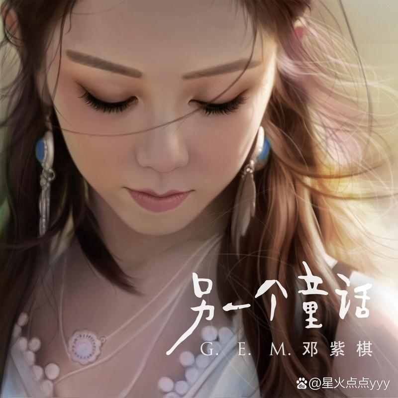 寻找邓紫棋汉化版下载?这里有你想要的