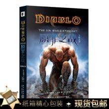 急！原罪之战如何下载？几个靠谱下载方法立刻获取！