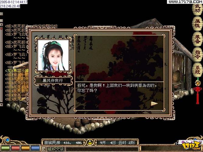 金庸群侠传绅士无双后宫V123.3魔改版：完整攻略分享