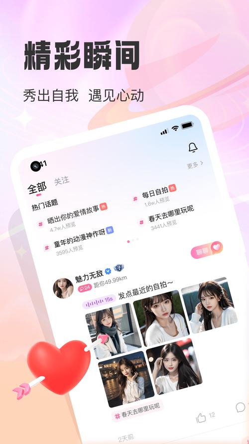 安卓下载甜心:热辣可爱,年轻人的恋爱交友社区