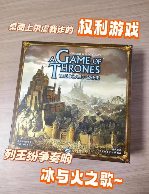 权力的代价游戏介绍:浪漫史诗的冒险故事