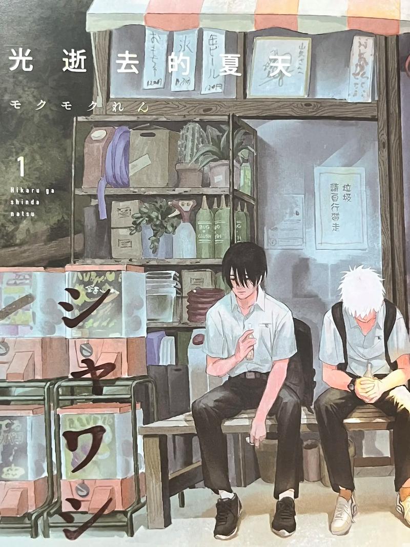 寻找逝去的夏天安卓资源,重温夏日感动瞬间