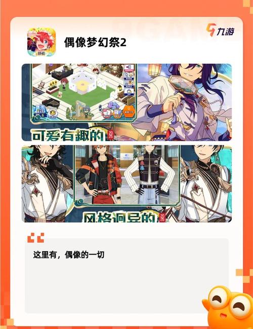 恋活安卓：二次元恋爱手游精彩玩法详解