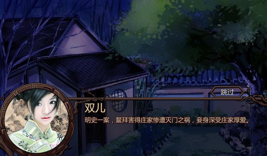 想玩金庸群侠传V19绅士版？这里提供安全下载链接