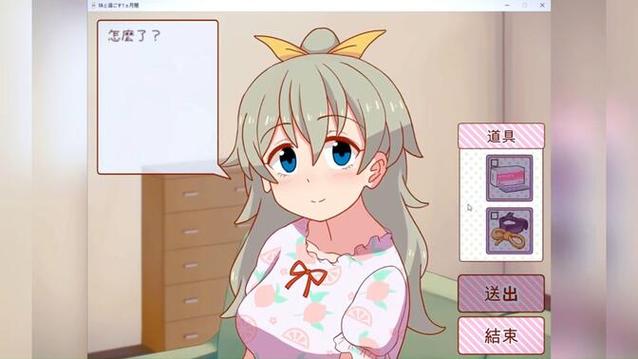 想玩与妹妹共度一个月？这里有下载链接！